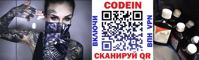 Кодеиновый сироп Lean Purple Drank  продажа наркотиков  Лесной 