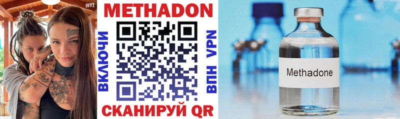 Метадон VHQ  Лесной 